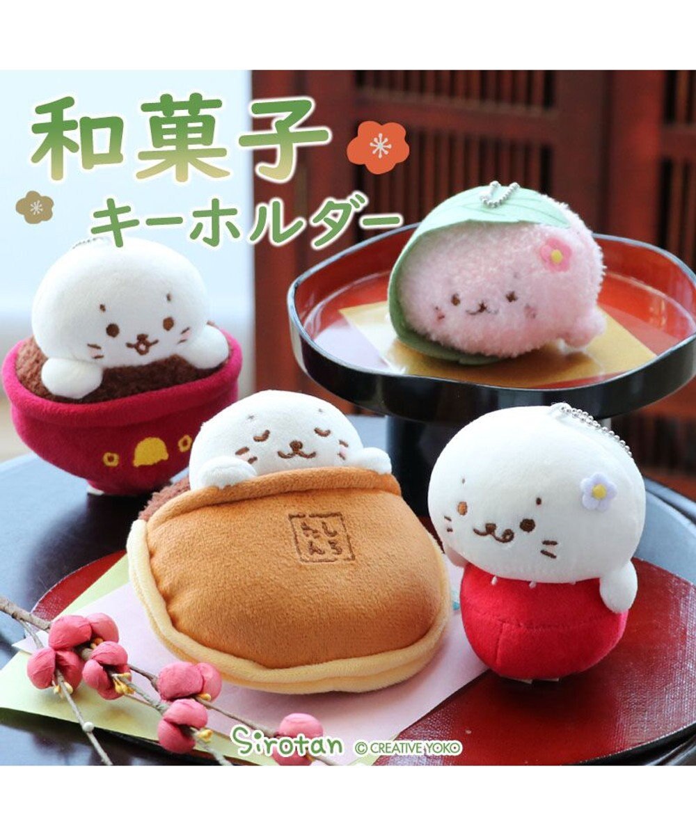 Mother garden しろたん 和菓子キーホルダー 《おしるこ》 単品 