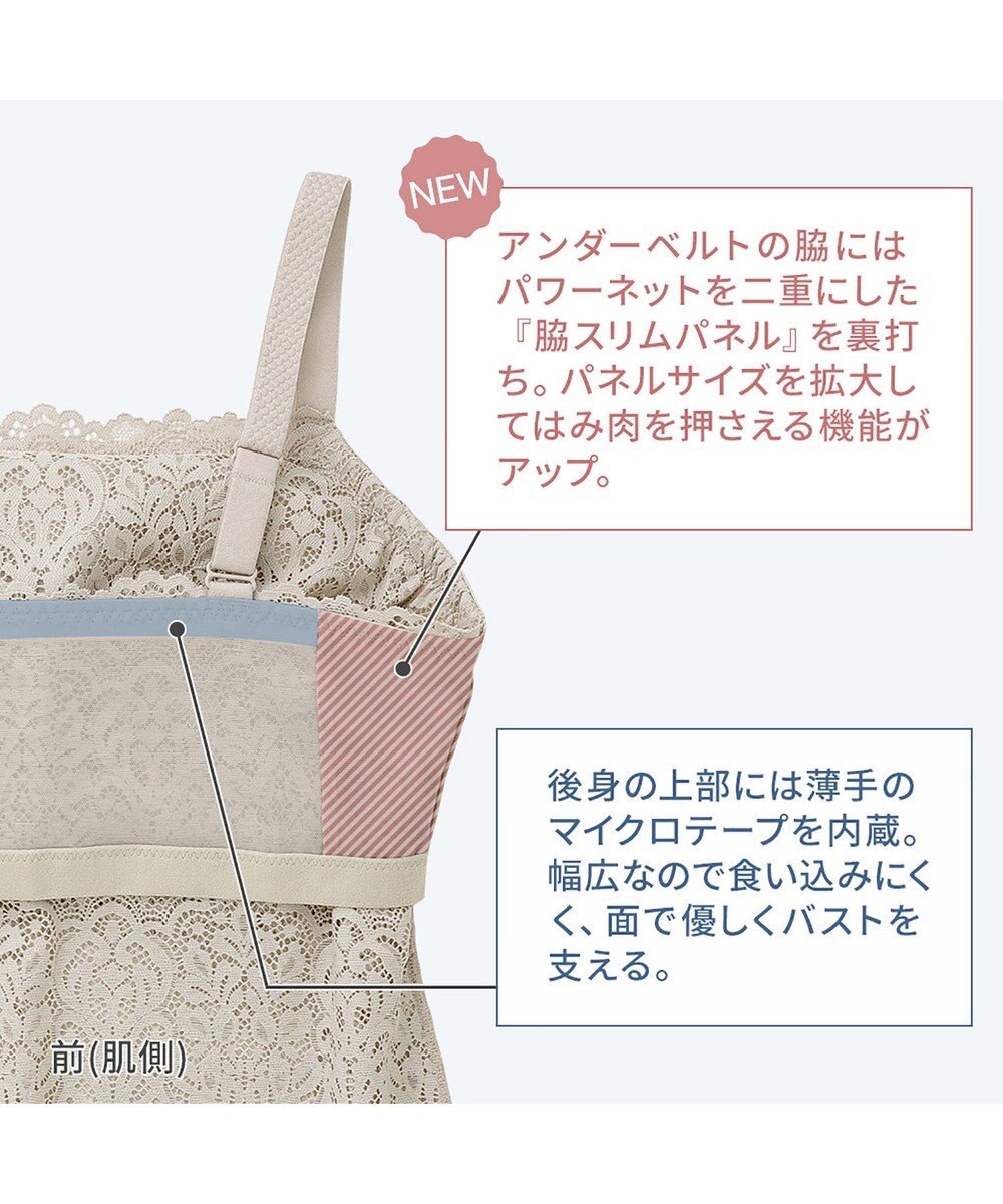 BRADELIS New York 【カヤビューティーラボ】はくだけ簡単!レーシーロングブラ25 補正 下着 カップ付き  ブラトップ キャミソール 