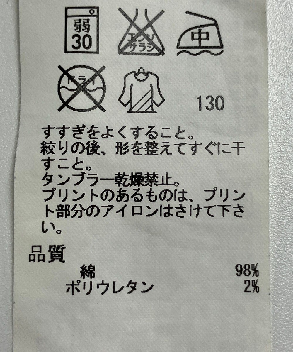 ONWARD Reuse Park 【23区】パンツ秋冬 