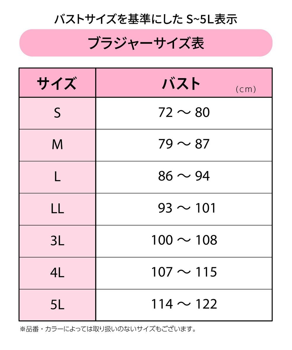 Wing ノンワイヤーブラ バストの脇流れを防ぐ 就寝中も日中のくつろぎタイムも 【ナイトアップブラ ルーム】 ブラジャー ナイトブラ KB3511 ウイング／ワコール 