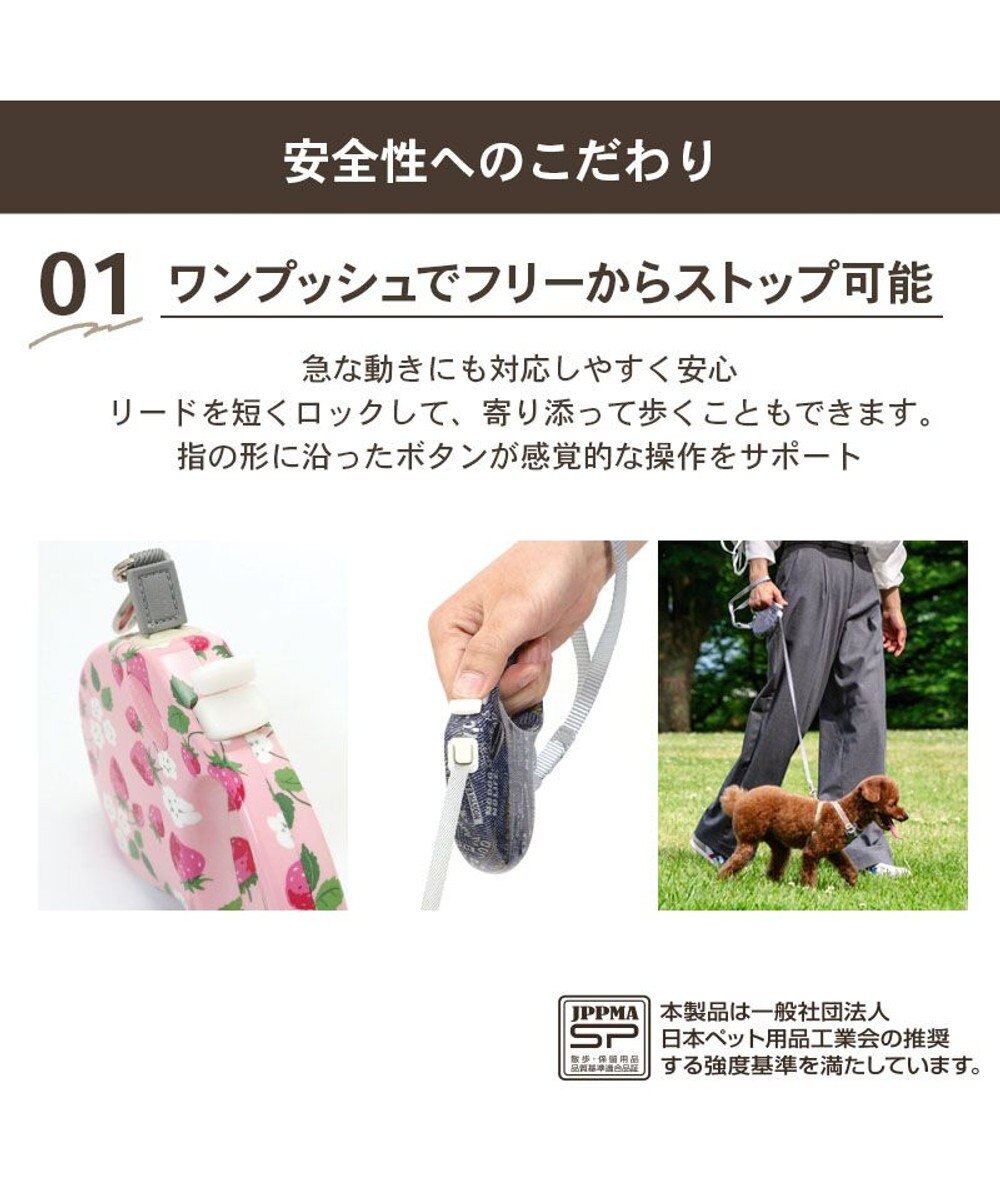 PET PARADISE ペットパラダイス 伸縮リード 《いちご柄 / ロゴ柄 》【小型犬】軽量 ロック式 