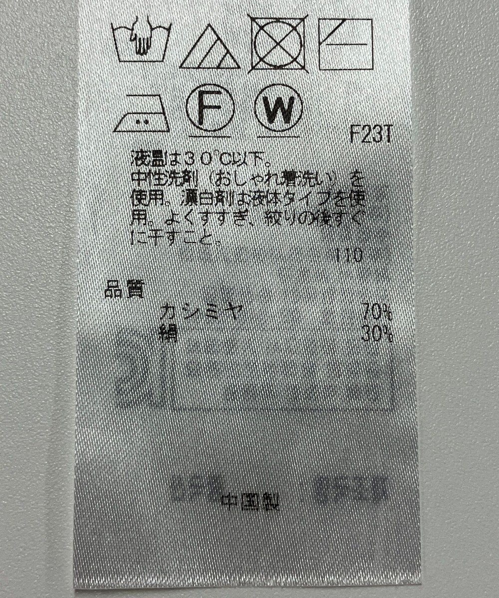 ONWARD Reuse Park 【23区】ニット秋冬 