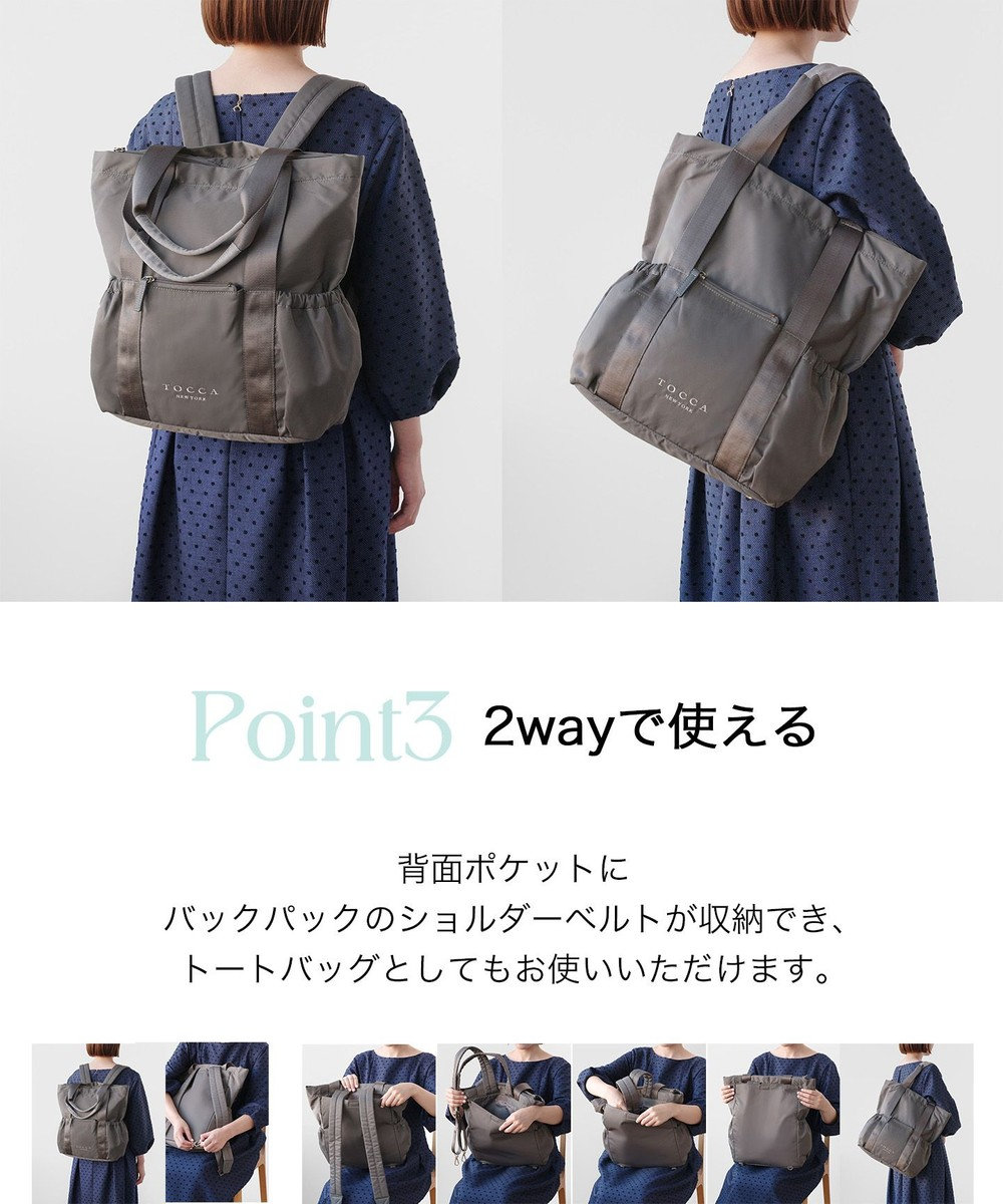 新色登場！WEB＆一部店舗限定・撥水】CIELO TRAVEL BACKPACK バックパック / TOCCA | ファッション通販  【公式通販】オンワード・クローゼット