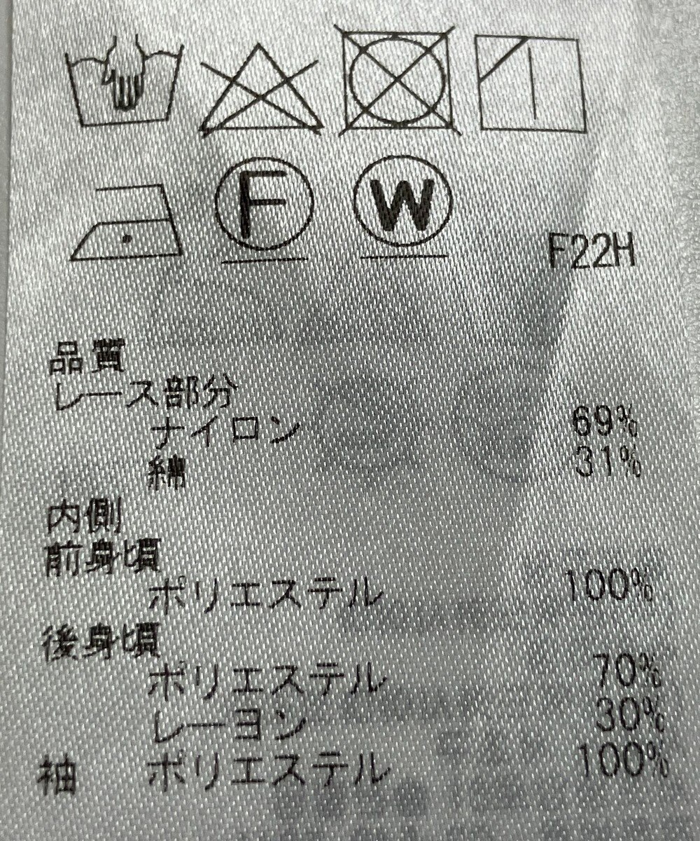 ONWARD Reuse Park 【自由区】カットソー秋冬 