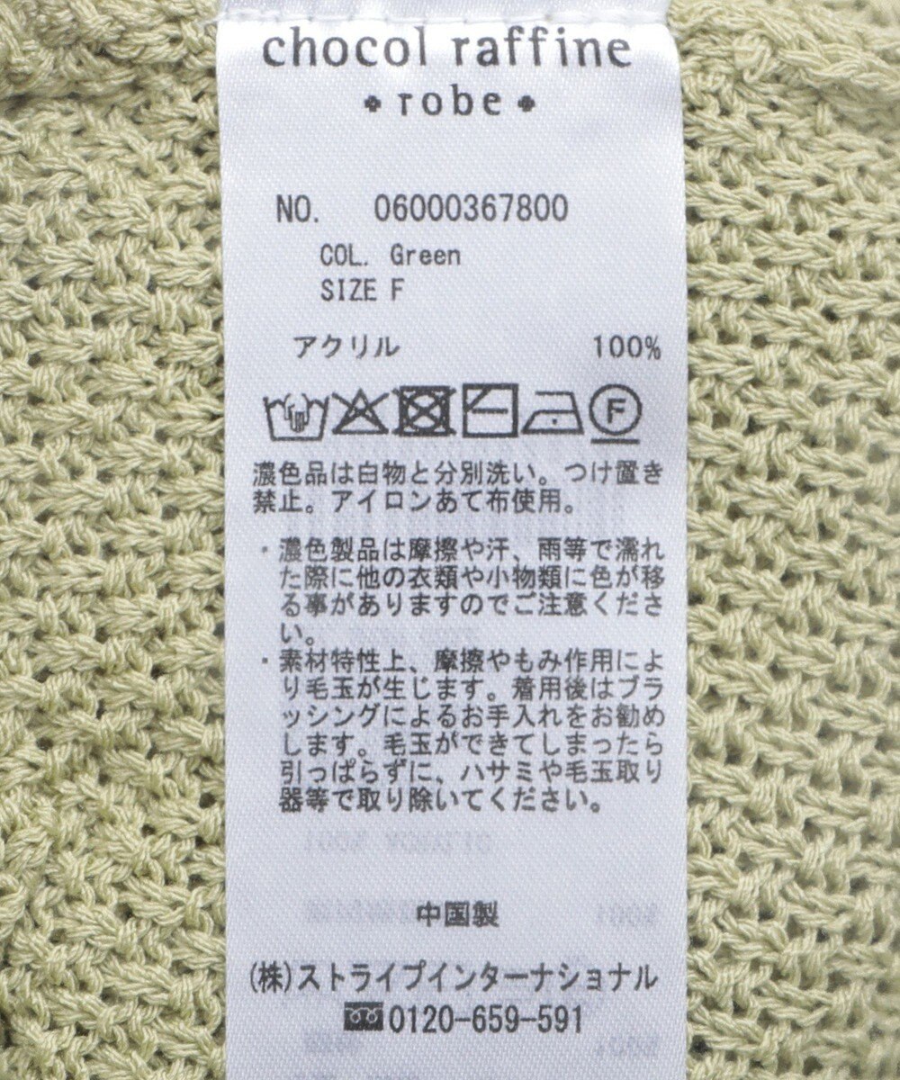 Green Parks かのこボートネック７分袖ニットプルオーバー 