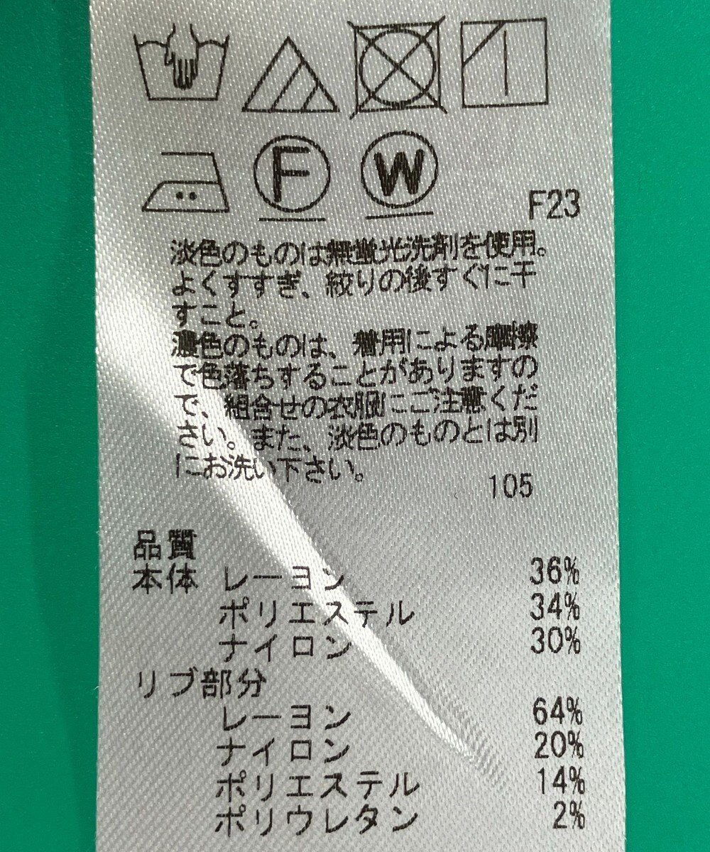 ONWARD Reuse Park 3セット商品/サイズ32【23区】ジャケット春夏×カットソー春夏×パンツ春夏 