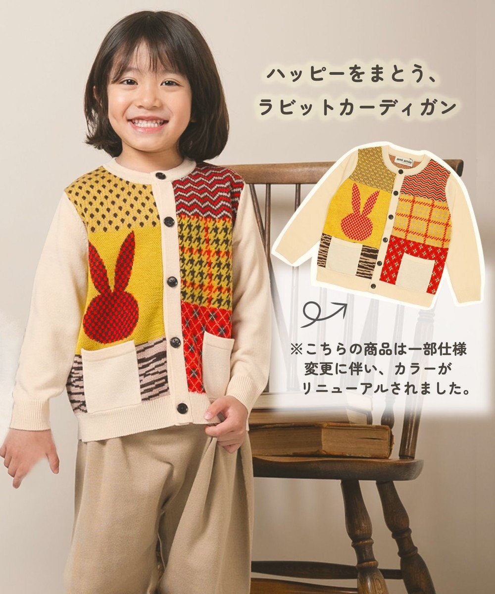 ami amie 【UNISEX】うさぎカーディガン145cm 