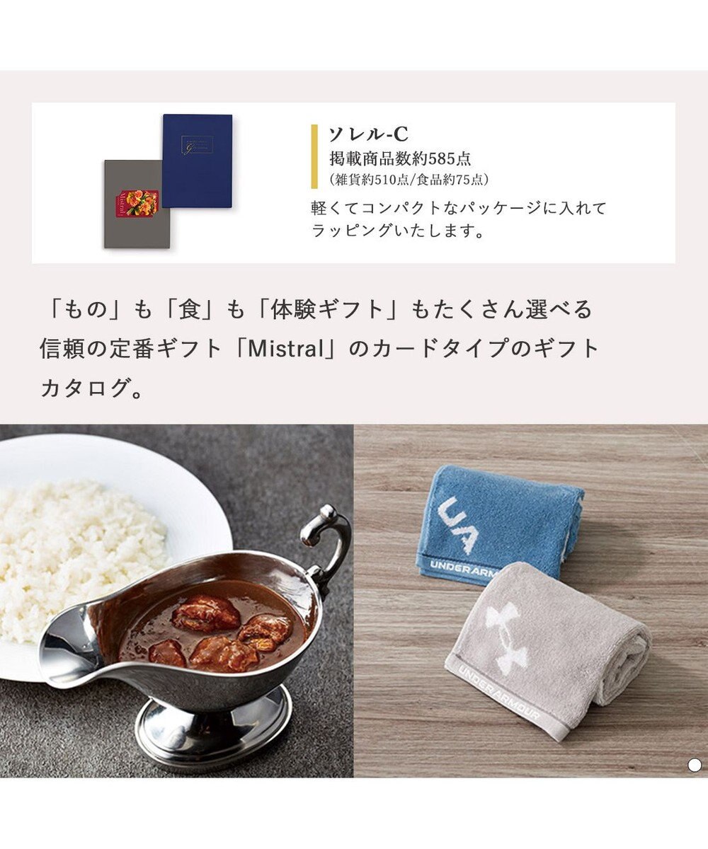 antina gift studio Mistral(ミストラル) e-order choice(カードカタログ) ＜Sorrel(ソレル)＞ 