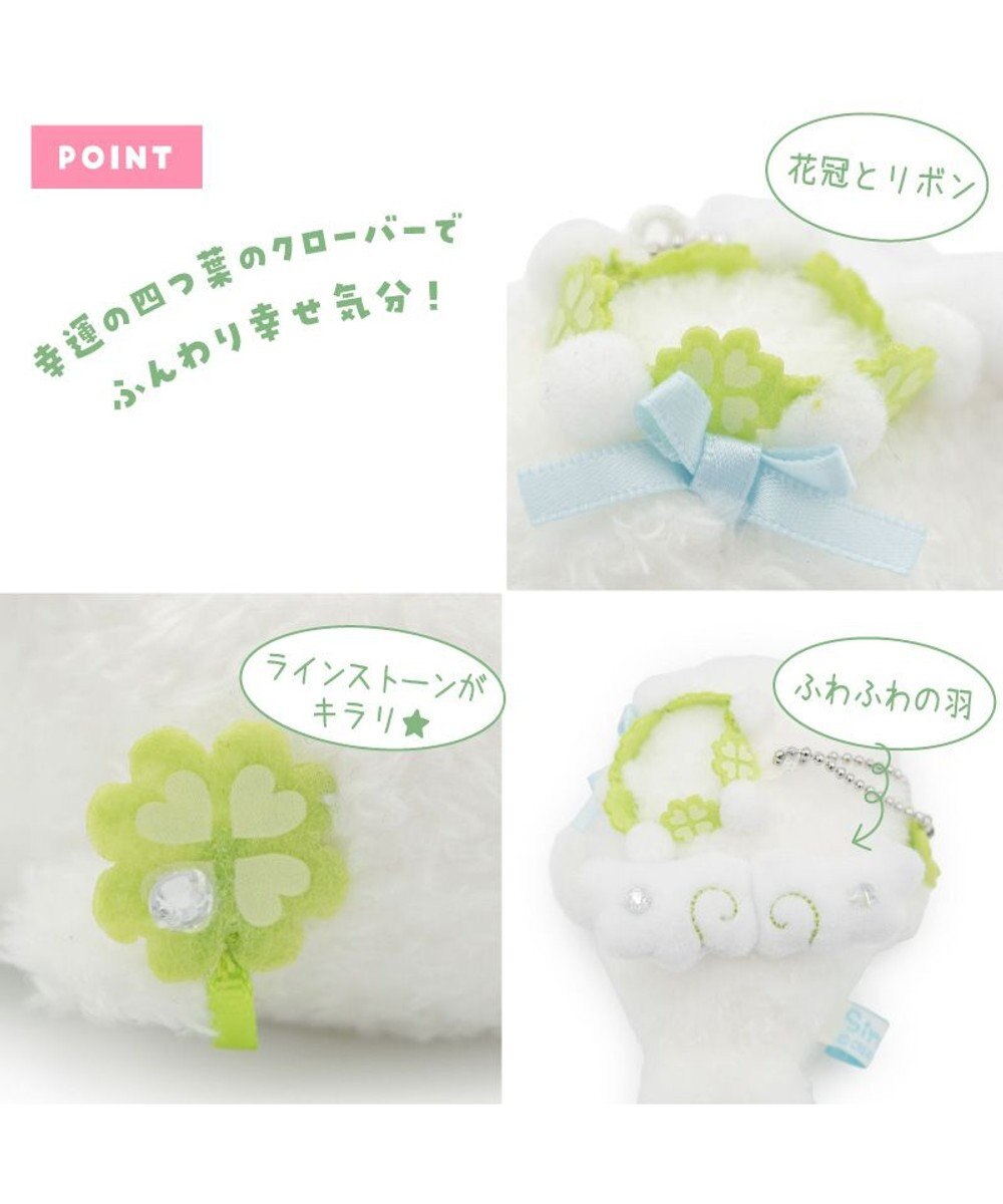 Mother garden しろたん ウィッシュハピネス キーホルダー 