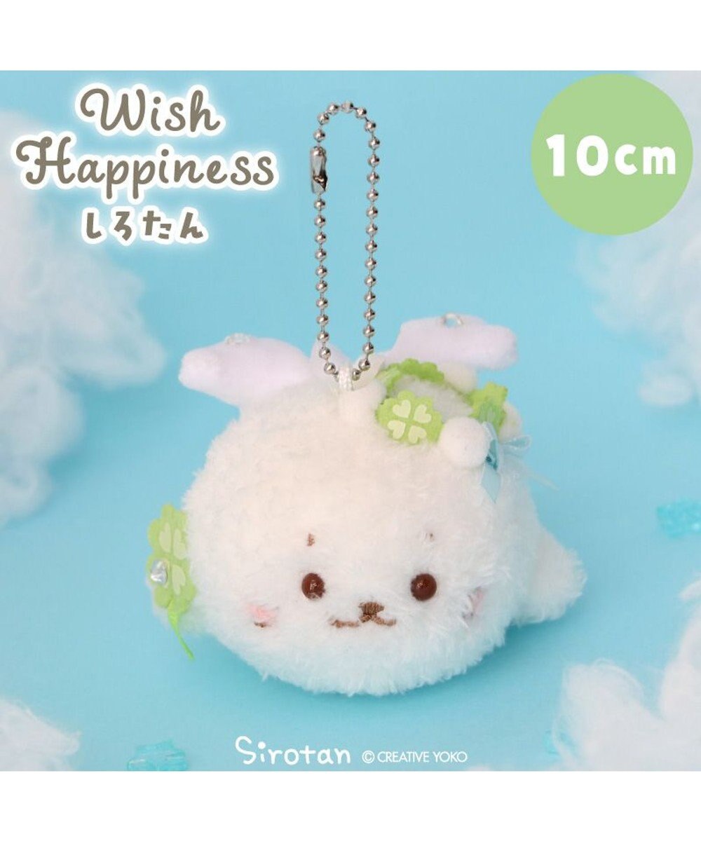 Mother garden しろたん ウィッシュハピネス キーホルダー 
