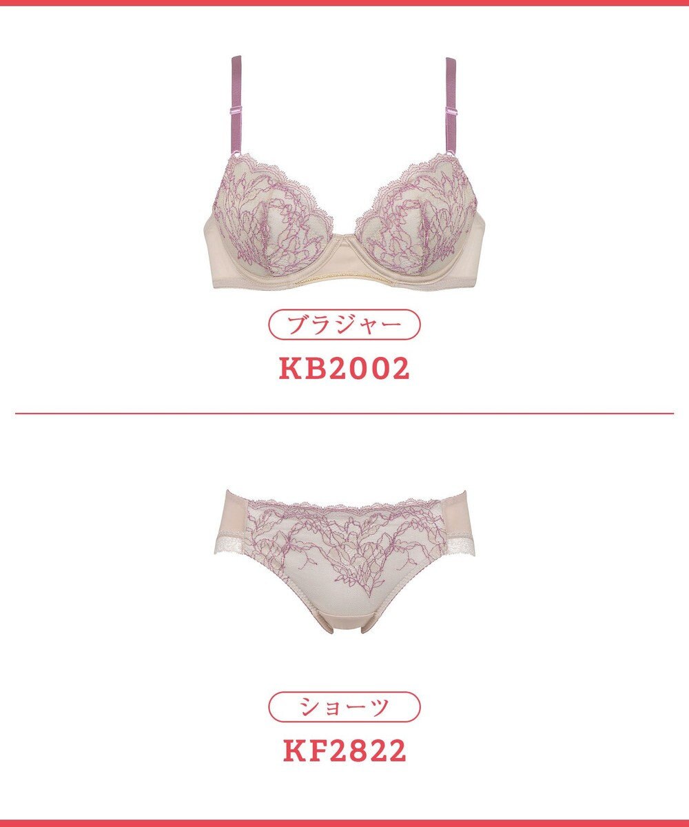 Wing 【マッチミーブラ】　ブラがわたしに合わせてくれる　バストの左右差や個々のバストの状態に柔軟に対応　ウイング／ワコール　KB2002 