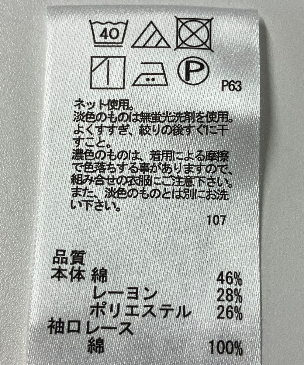 ONWARD Reuse Park 【any SiS】カットソー春夏 