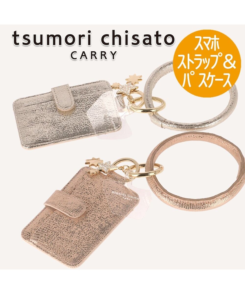 ダイヤモンドスター スマホストラップ パスケース Tsumori Chisato Carry ファッション通販 公式通販 オンワード クローゼット ダイヤモンドスター スマホストラップ パスケース Tsumori Chisato Carry ファッション通販 公式通販 オンワード クローゼット