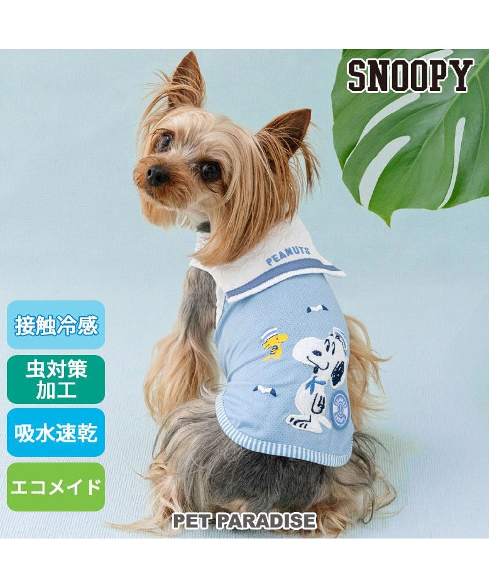 PET PARADISE スヌーピー エコメイド タンクトップ 《マリン柄》 小型犬 