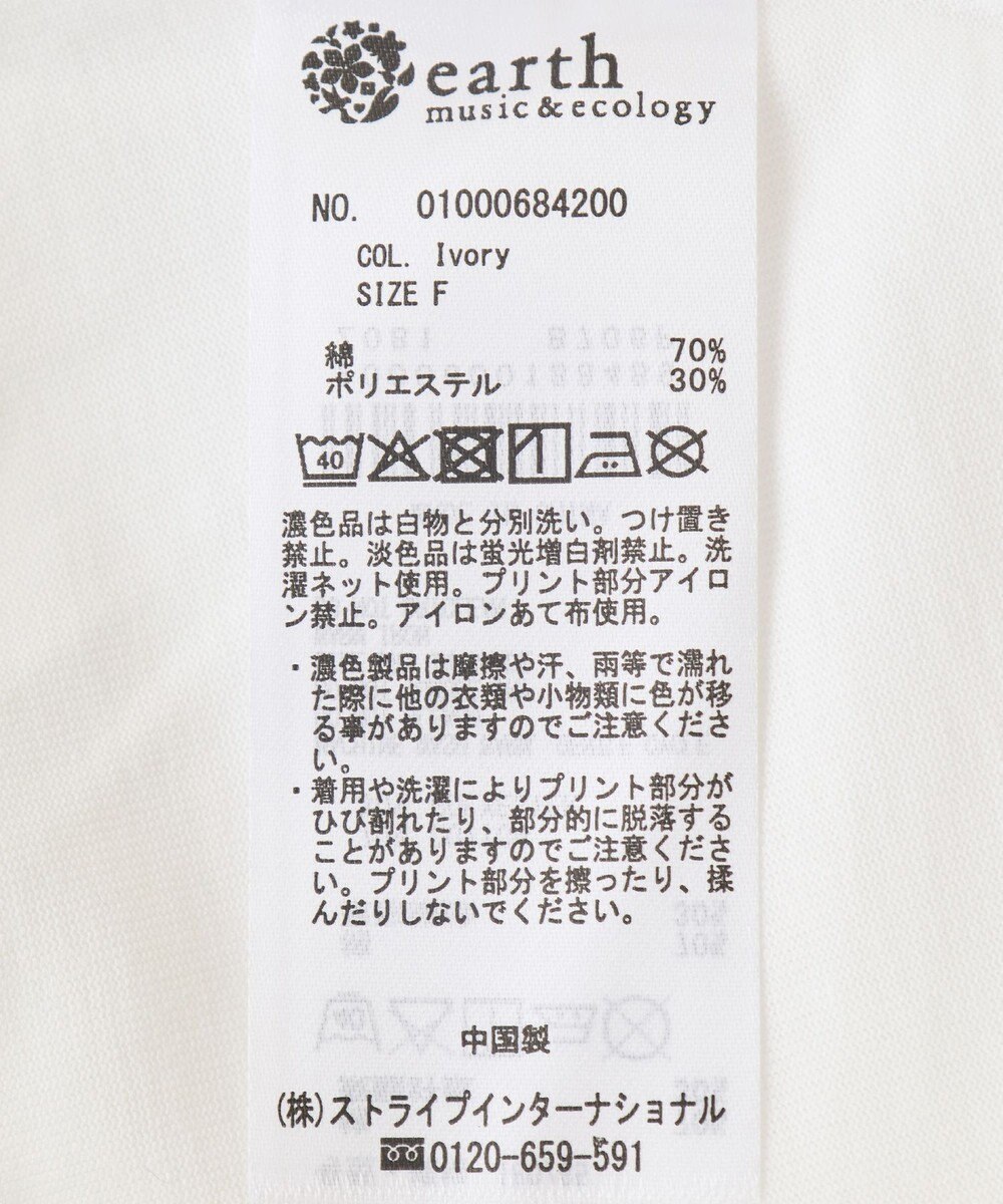 earth music&ecology アソートプリントワイドTee 