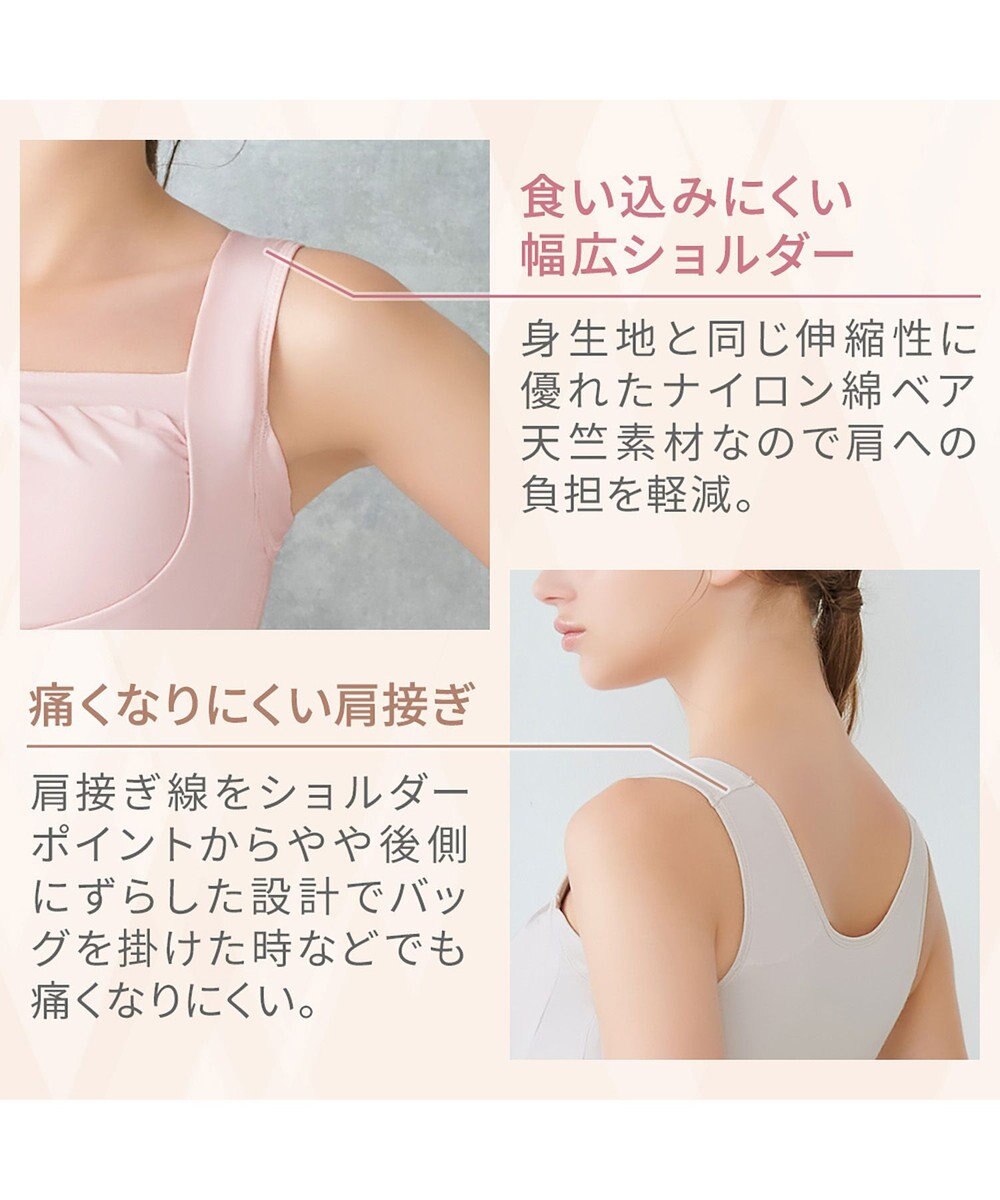 BRADELIS New York 【BRADELIS NewYork peace】　綿混楽々バストスリップ 