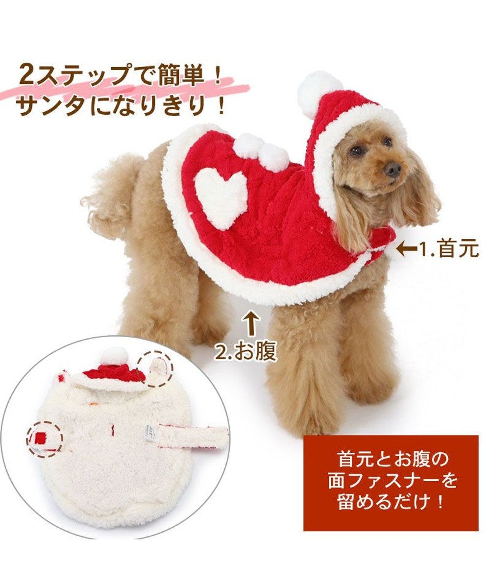 ペットパラダイス クリスマス ポンチョ 《サンタ》 小型犬, 赤, ４Ｓ