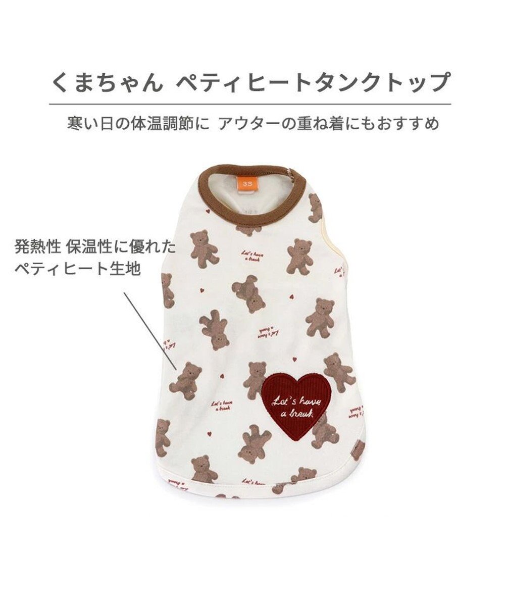PET PARADISE ペットパラダイス くま  ペティヒート タンクトップ  ハート柄 小型犬 