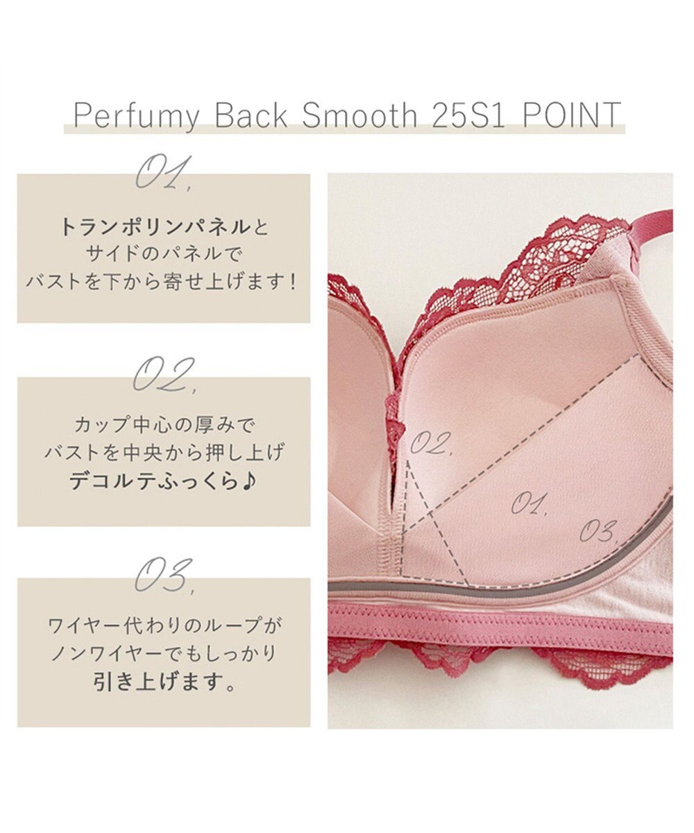 BRADELIS New York 【BRADELIS Me / ノンワイヤー・バストアップ】Perfumyバックスムーズブラ25S1 ブラデリスミー 補正 ブラジャー 