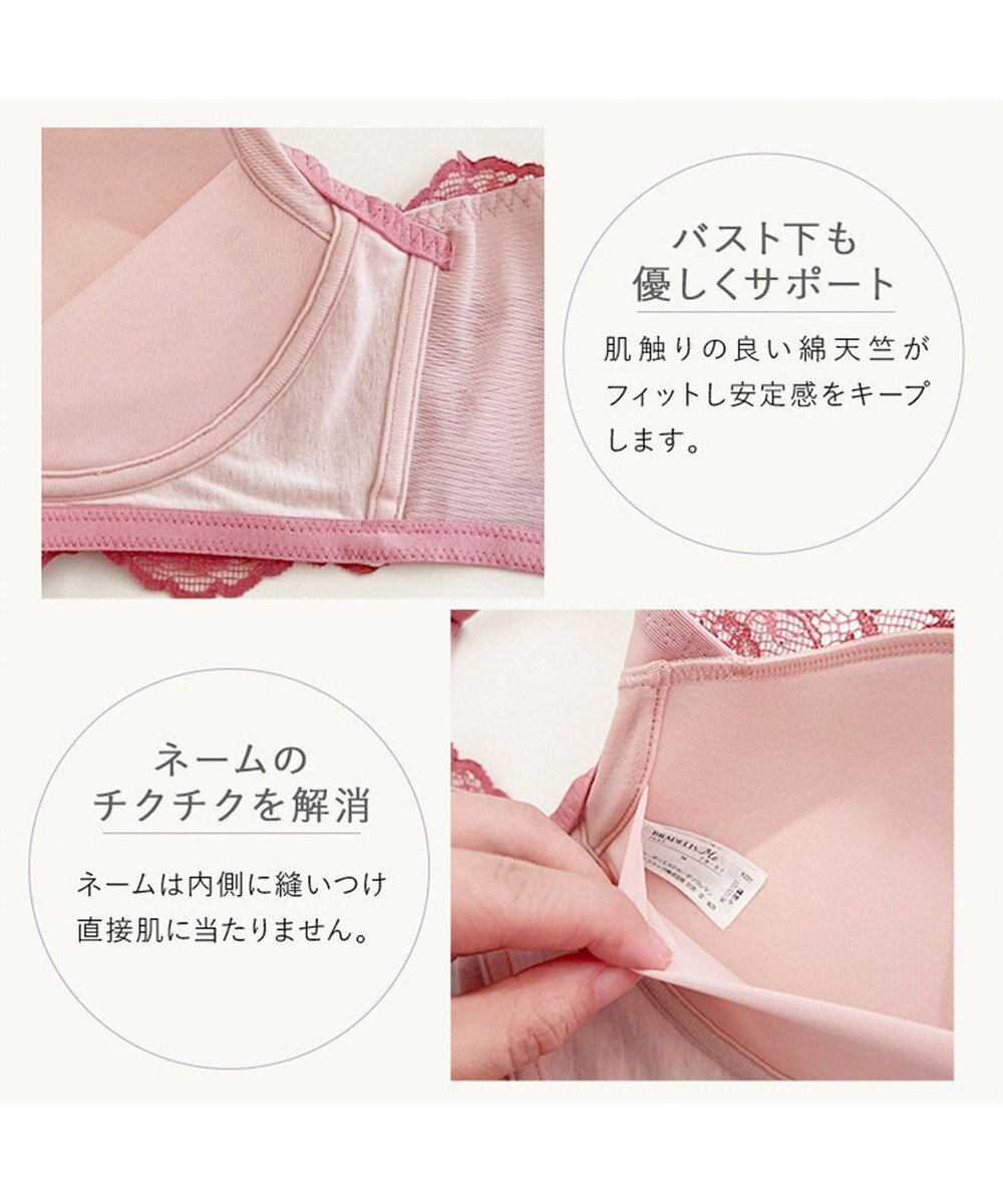 BRADELIS New York 【BRADELIS Me / ノンワイヤー・バストアップ】Perfumyバックスムーズブラ25S1 ブラデリスミー 補正 ブラジャー 