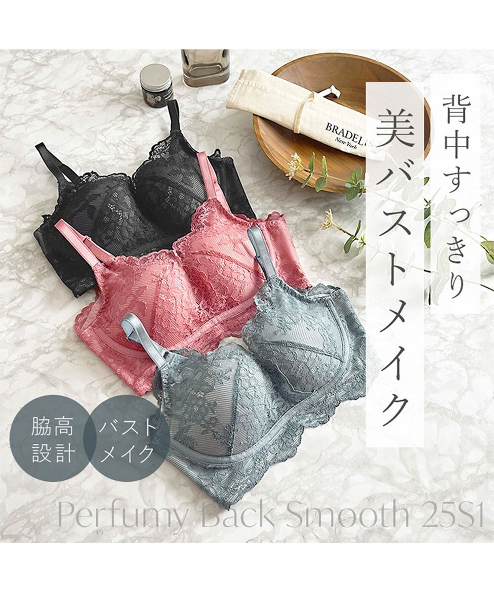 BRADELIS New York 【BRADELIS Me / ノンワイヤー・バストアップ】Perfumyバックスムーズブラ25S1 ブラデリスミー 補正 ブラジャー 