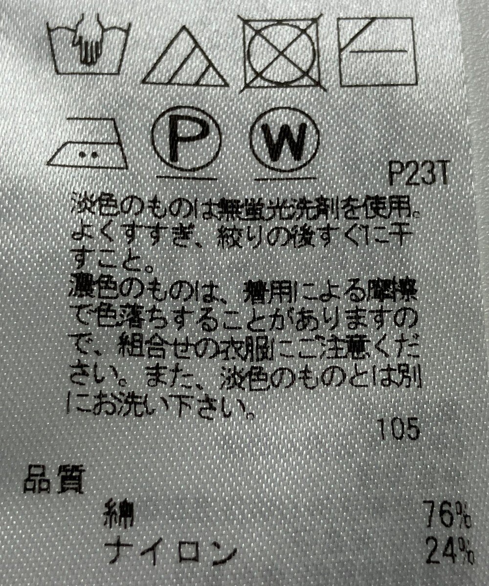 ONWARD Reuse Park 【組曲】ニット春夏 