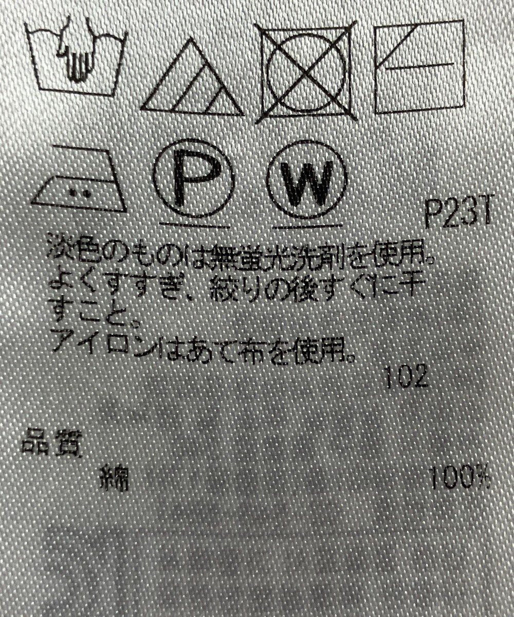 ONWARD Reuse Park 【自由区】ニット春夏 