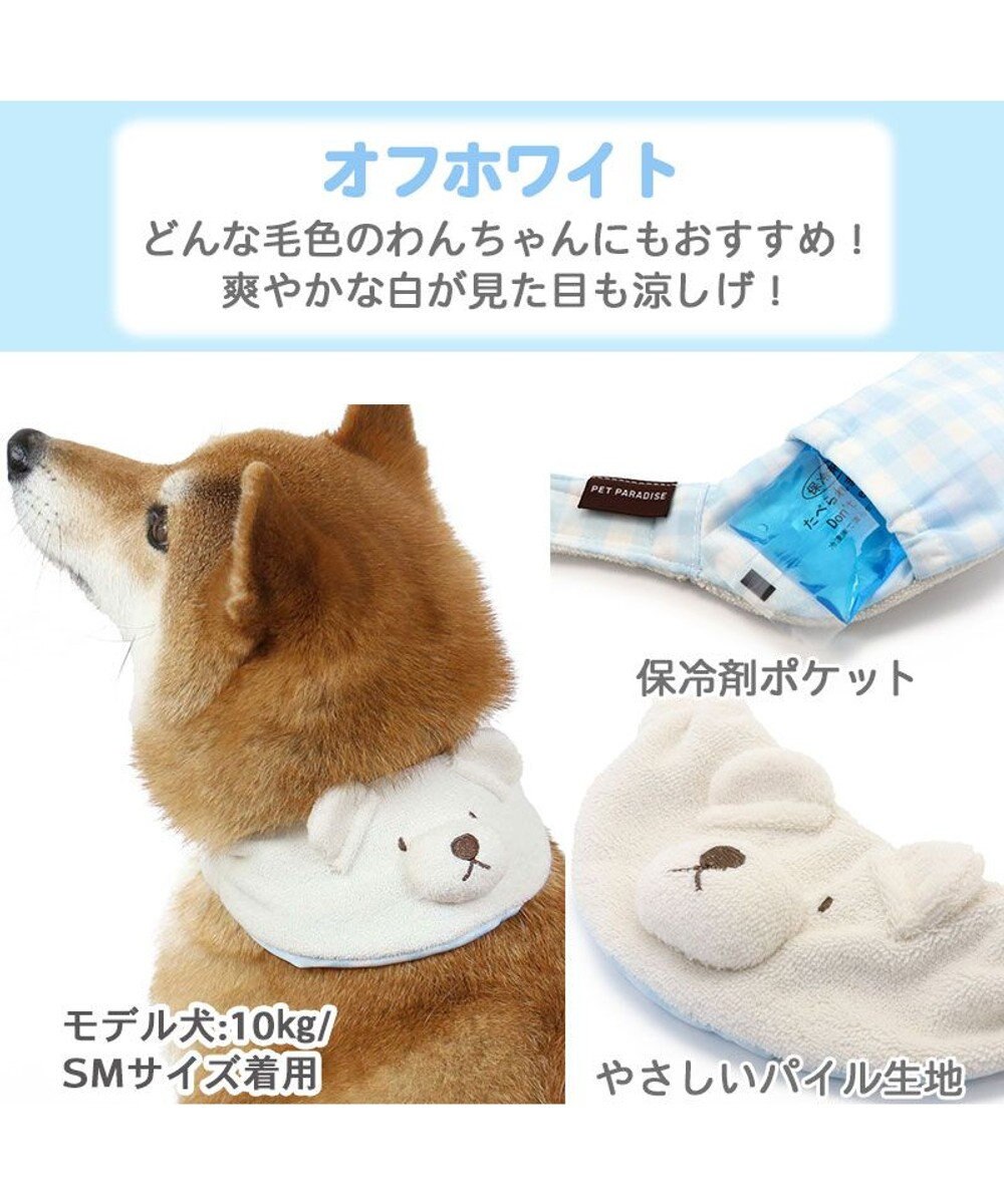 犬 クールネック バンダナ ネッククーラー ひんやり 夏 くま柄 クール しろくま 小型犬 保冷剤付き