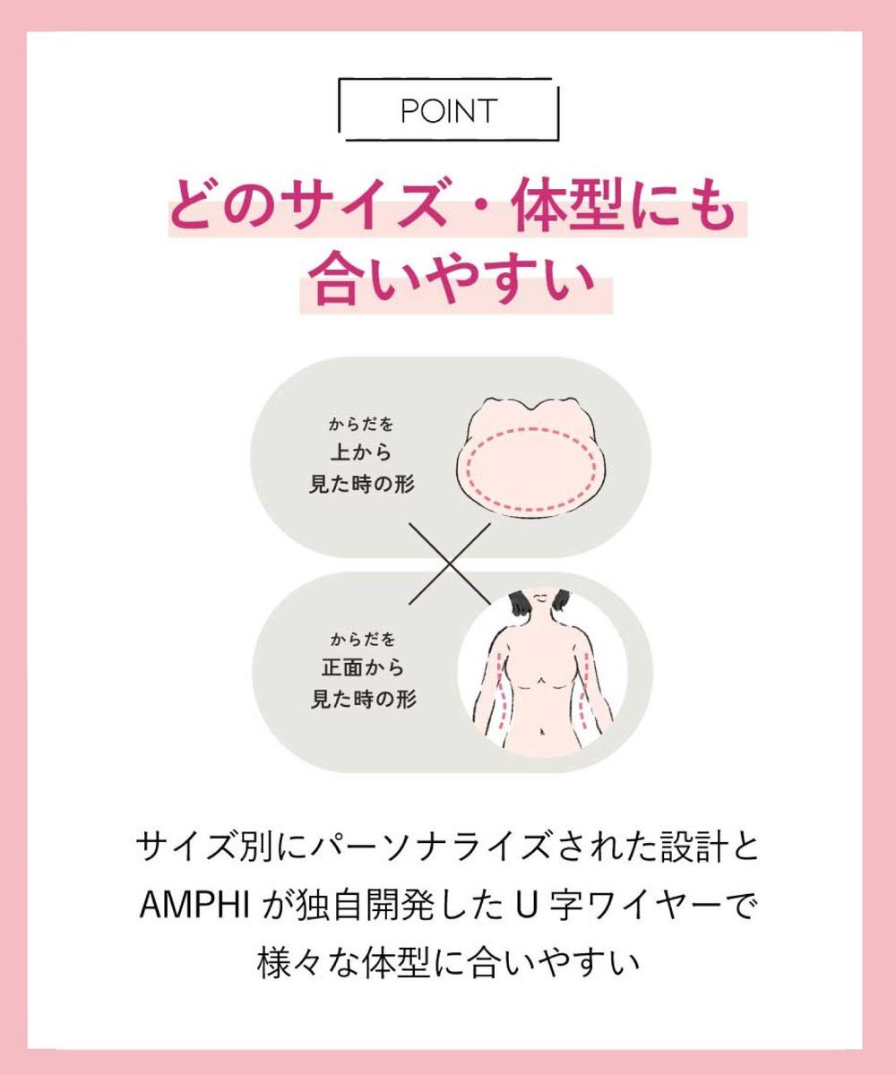 AMPHI ブラジャー パーソナル設計 脇高 背中スムージング 【stylist 4U スタイリストフォーユー】 A～Gカップまで対応 大きいサイズ ブラ BOG300 アンフィ／ワコール 