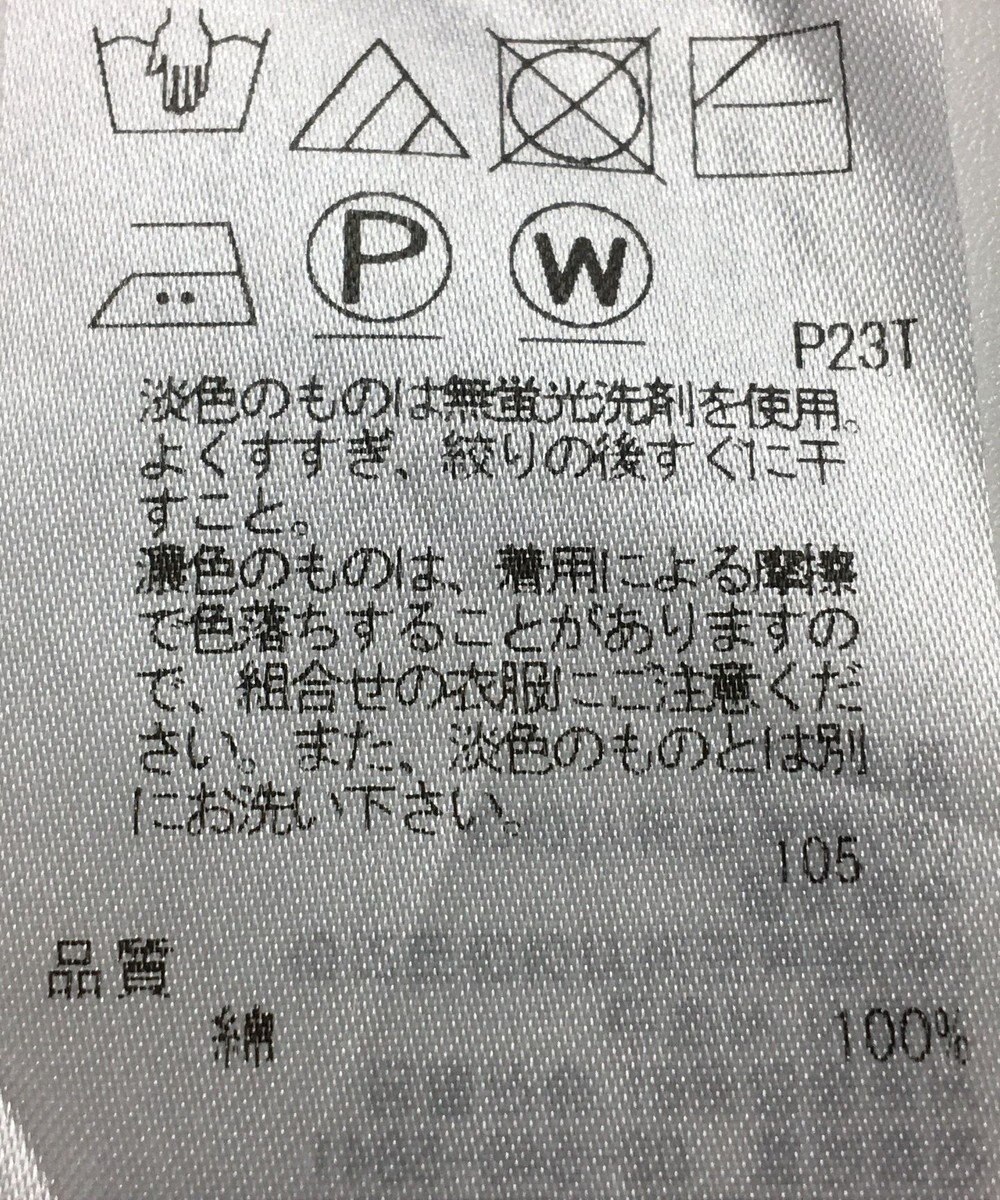 ONWARD Reuse Park 【自由区】ニット春夏 