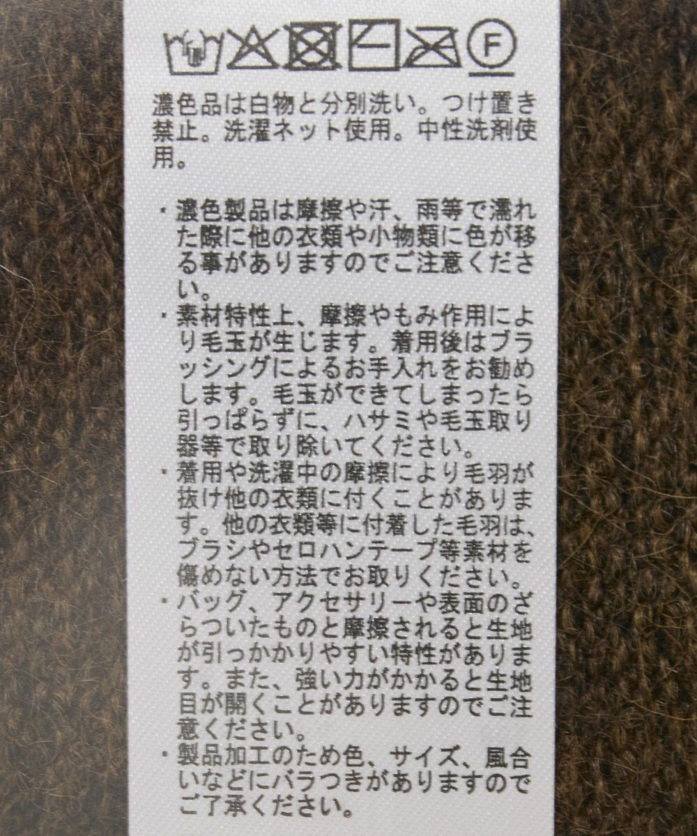 AMERICAN HOLIC 起毛シャギールーズニットプルオーバー 