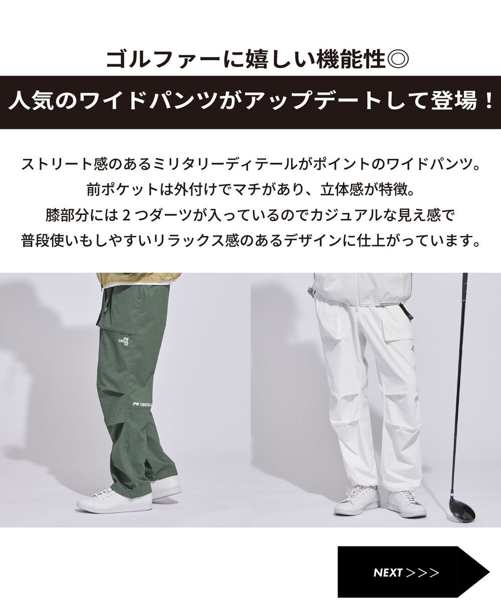PW CIRCULUS 【MEN】ワイドカーゴパンツ ゴルフ 