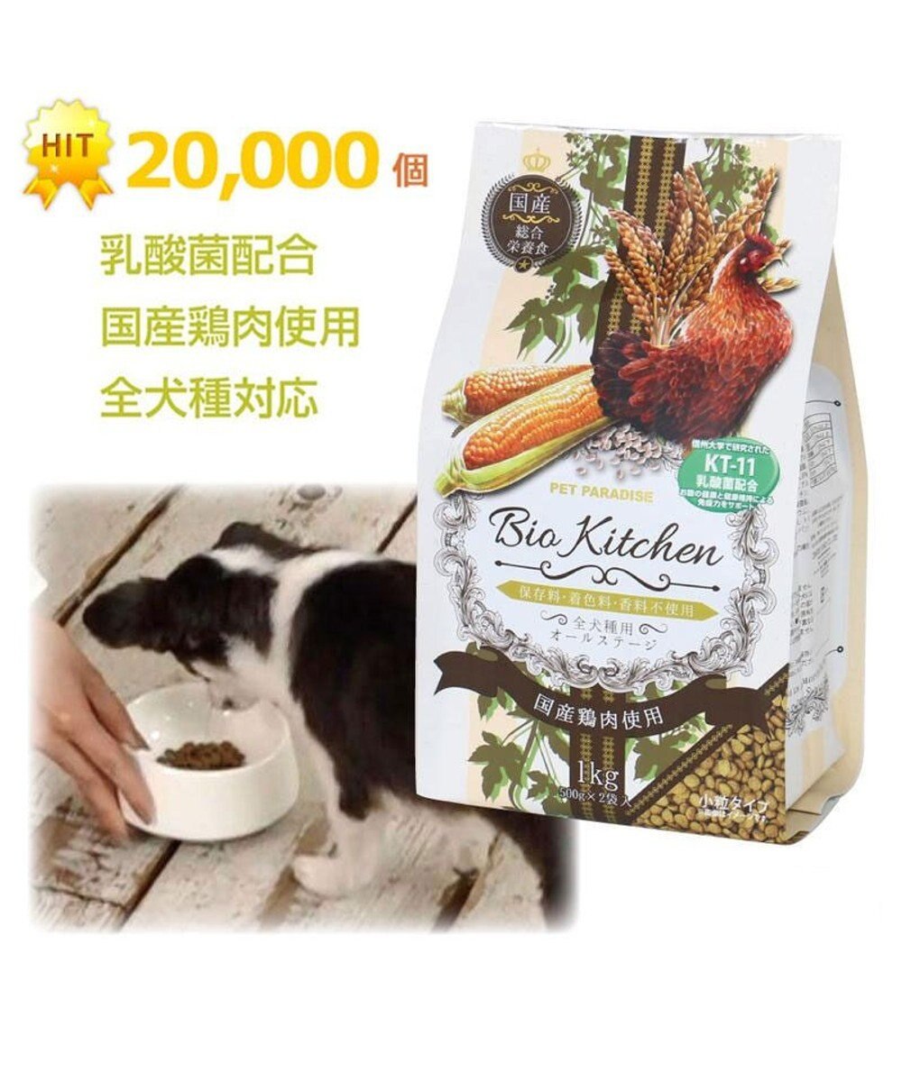 犬 保存料 着色料 香料不使用 国産 フード ペットパラダイス 犬 おやつ 国産 ドッグフード ドライフード ビオキッチン 1kg 犬用総合栄養食 全犬種用 高齢犬 シニア ペットフード 犬 小分け 信州大学 お得 まとめ買い 犬用 ペット 鶏肉 チキン Pet Paradise