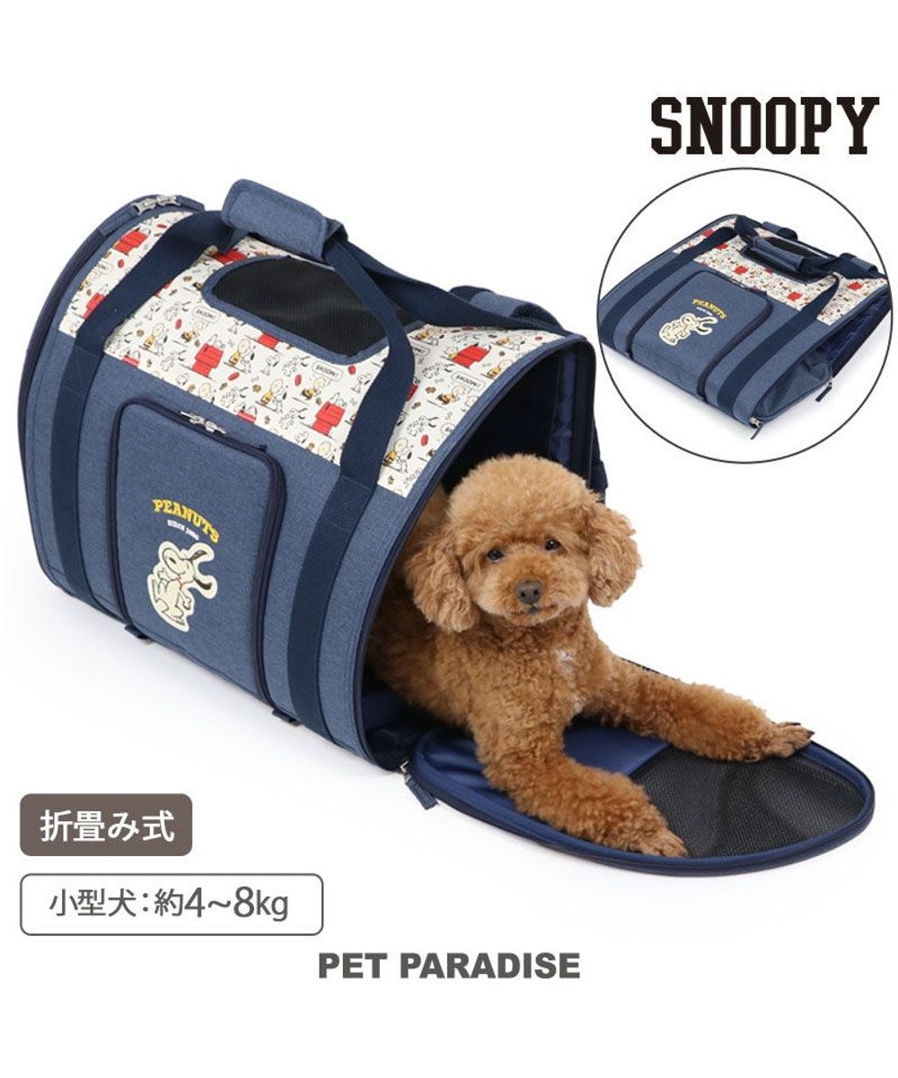 PET PARADISE スヌーピー 折り畳み リュック 《ご機嫌柄》 小型犬 約4～8kg 小型犬