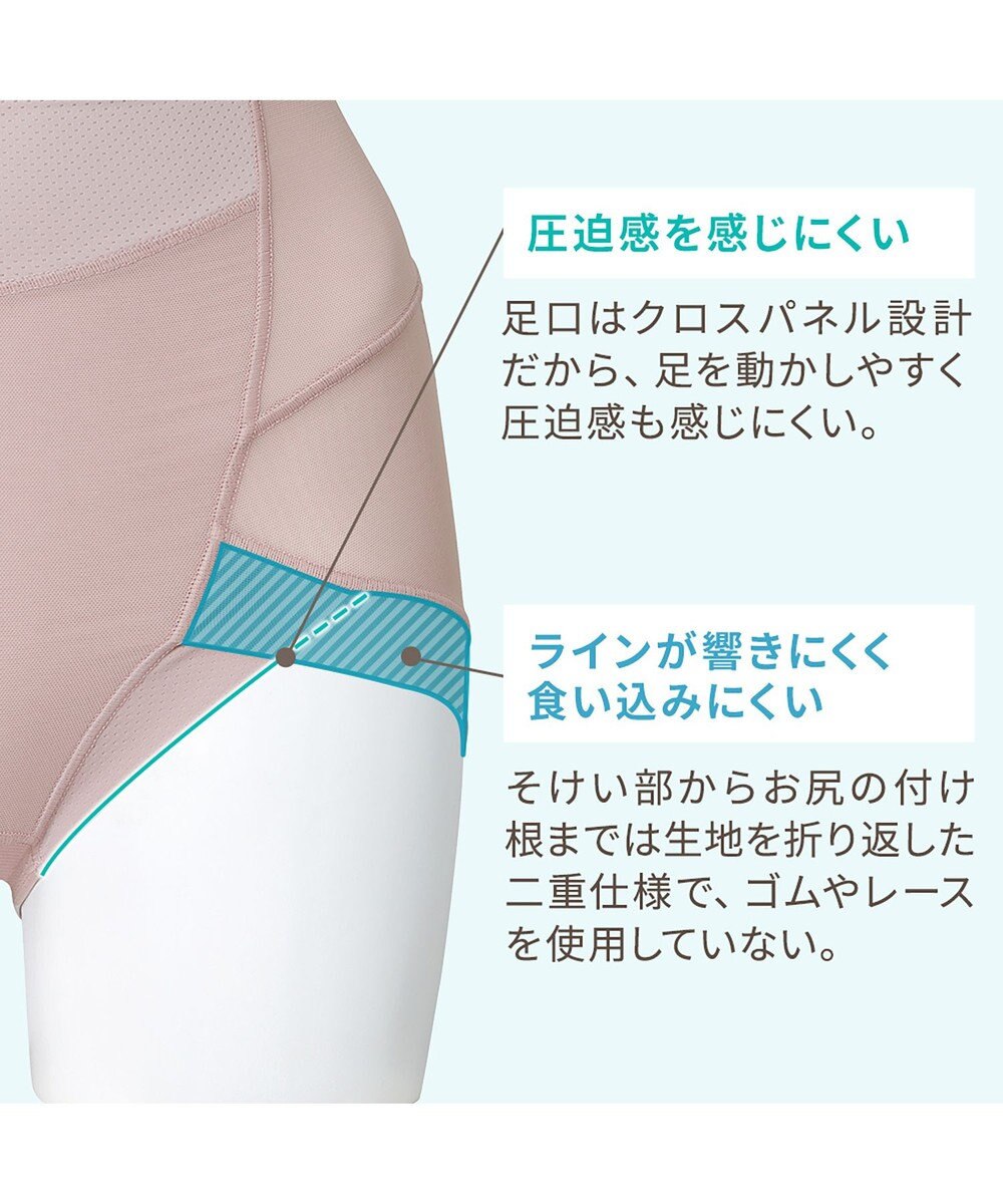 BRADELIS New York 【Yukine inc. 】ゆきねえモアソフト快適ショーツ23  蒸れにくい補正ショーツ 