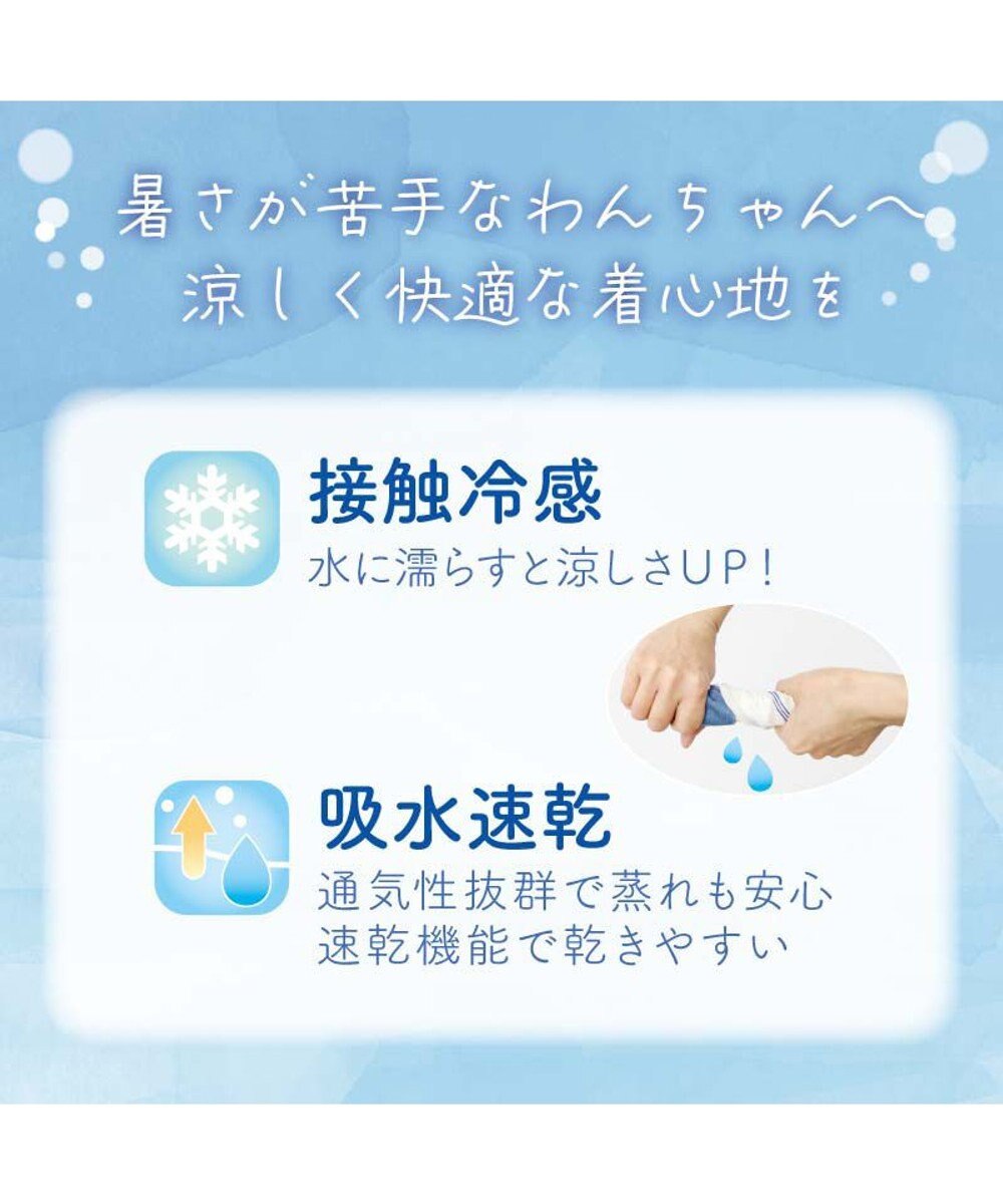 PET PARADISE スヌーピー ブラザー 接触冷感 Ｔシャツ 《ブルー》 小型犬 