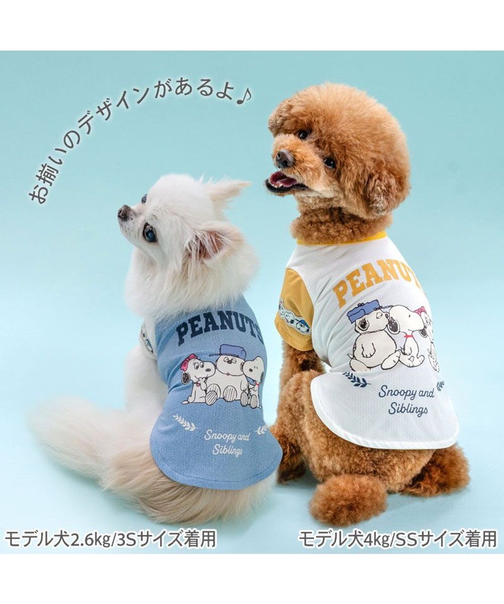 PET PARADISE スヌーピー ブラザー 接触冷感 Ｔシャツ 《ブルー》 小型犬 