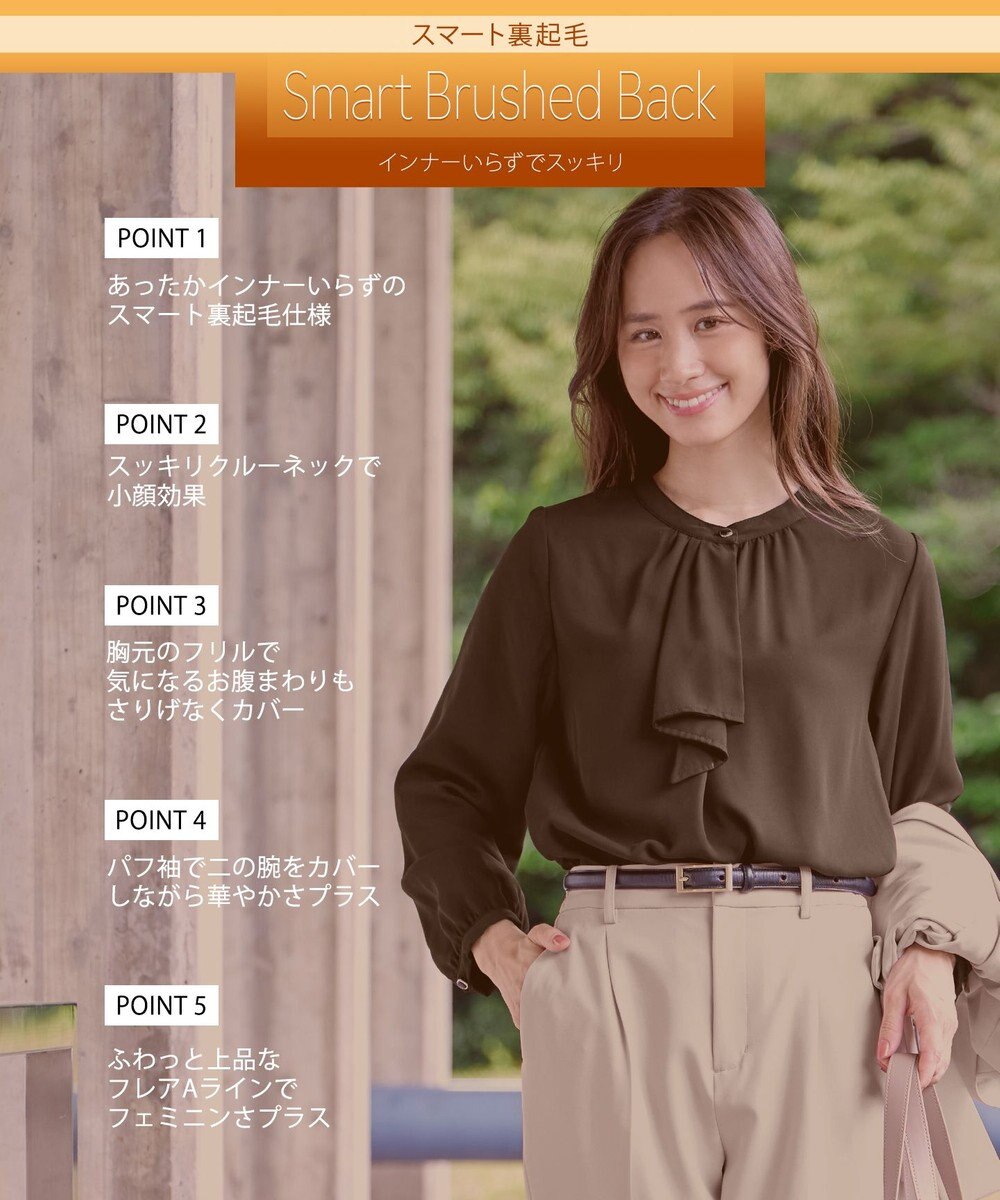 Tiaclasse 【洗える・スマート裏起毛】ジョーゼットフリルブラウス 