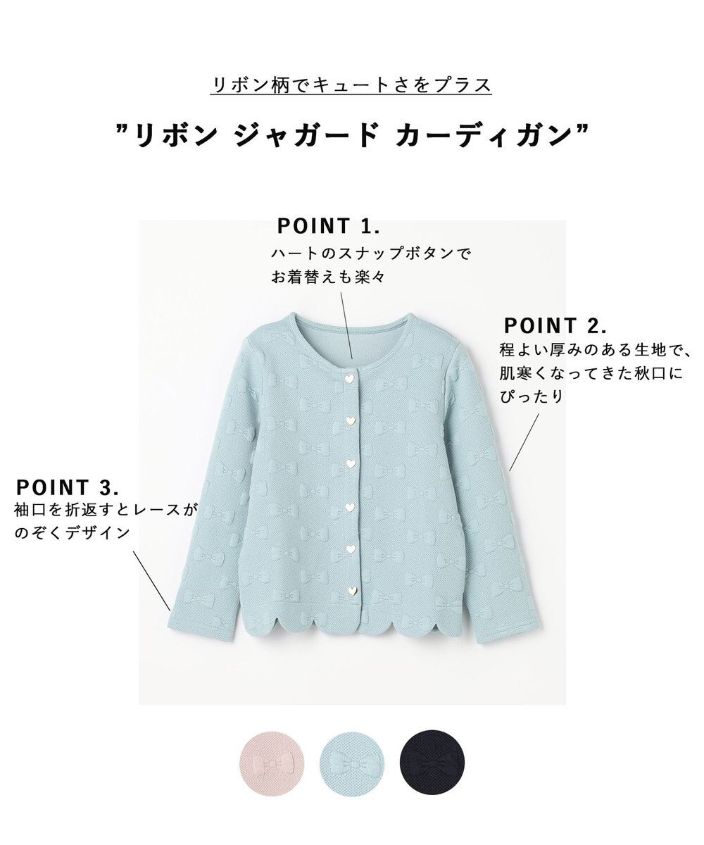 ANY KIDS リボン ジャガード カーディガン 