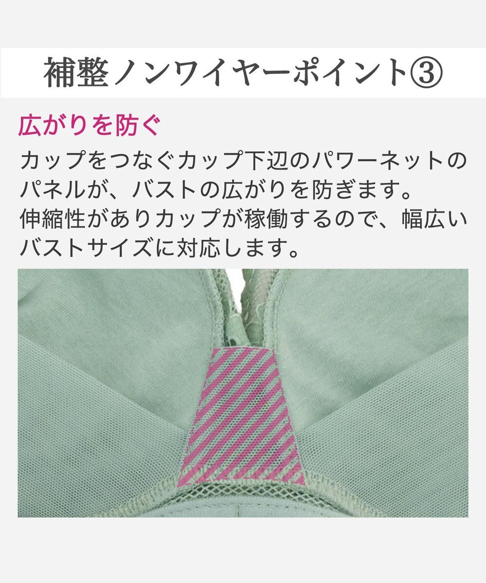 BRADELIS New York 【BRADELIS New York / 育乳補整ブラ・STEP0 キープ】ノンワイヤーブラ26S2 