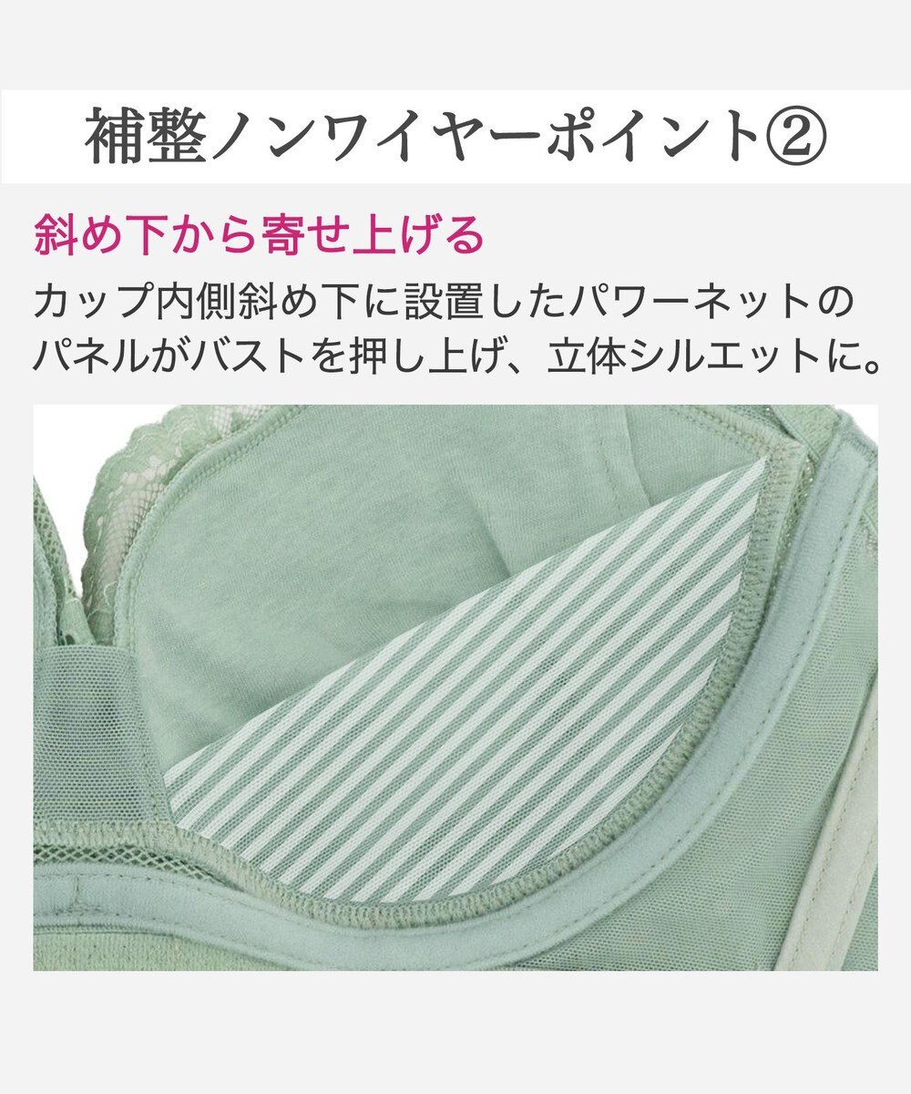 BRADELIS New York 【BRADELIS New York / 育乳補整ブラ・STEP0 キープ】ノンワイヤーブラ26S2 