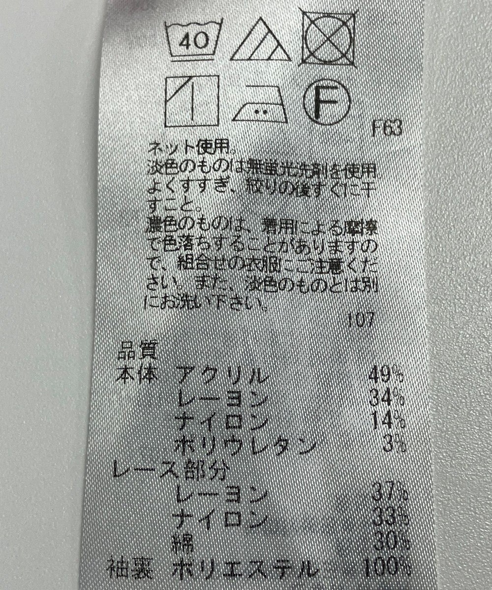 ONWARD Reuse Park 【組曲】カットソー春夏 