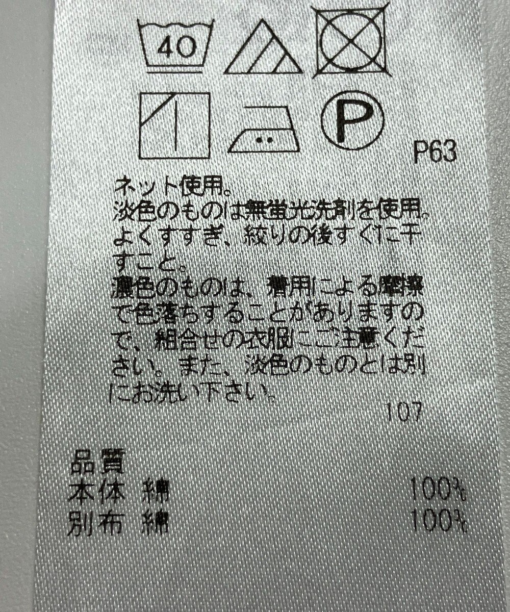 ONWARD Reuse Park 【23区】カットソー春夏 