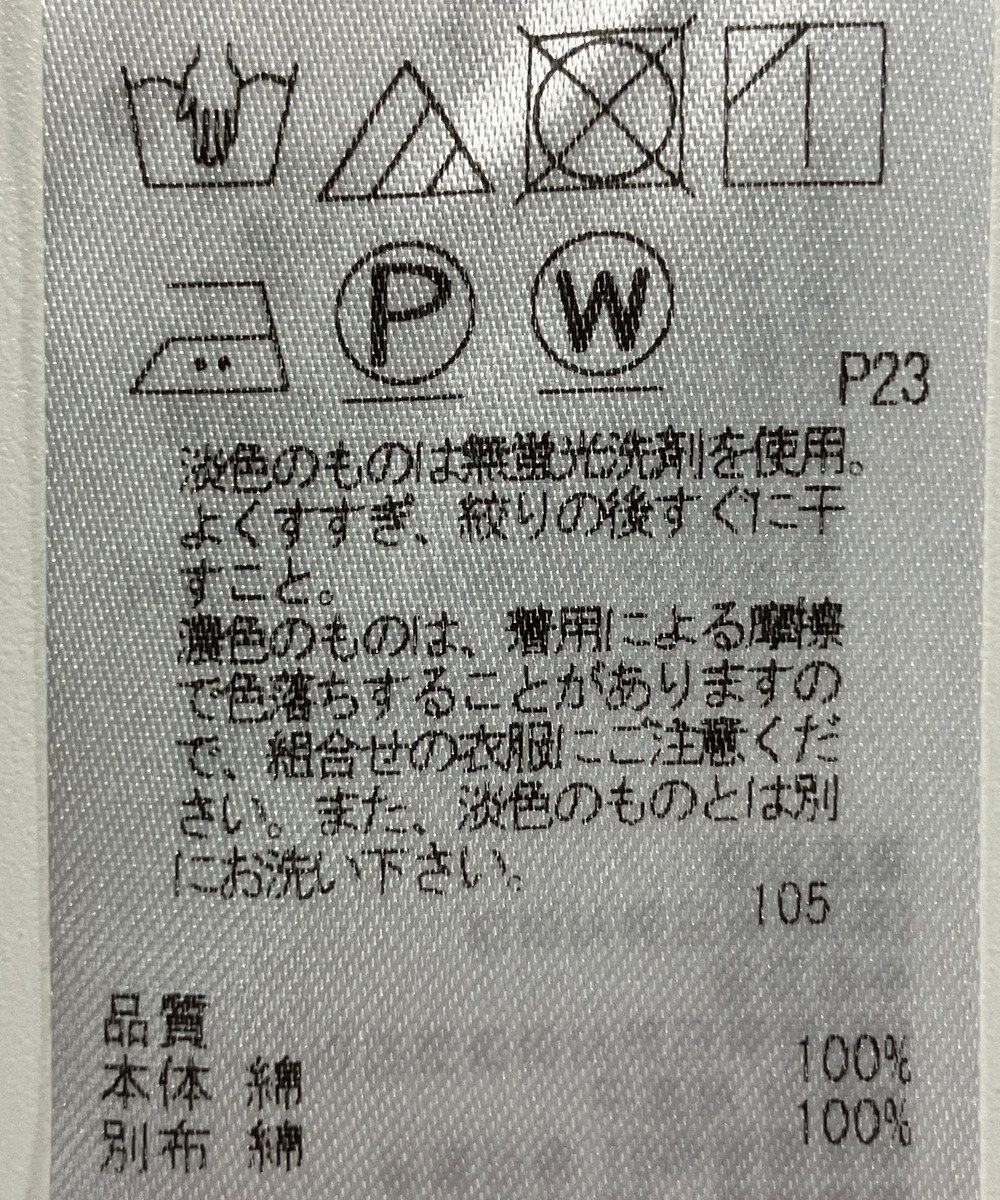 ONWARD Reuse Park 【23区】スカート春夏 