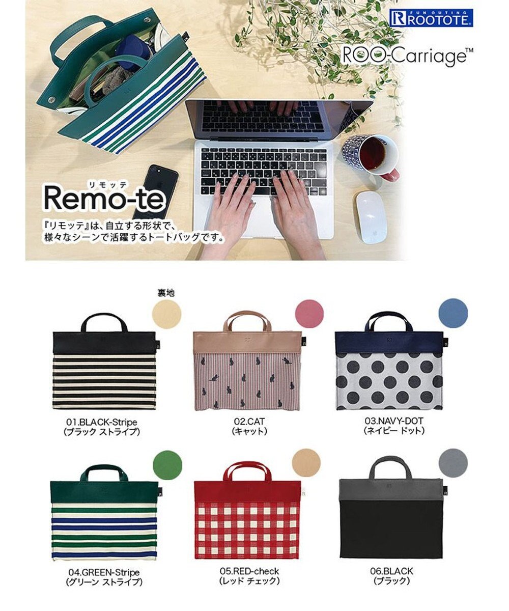 ROOTOTE 6793【自立・インテリアトート】/ LT.RC.リモッテ-C 
