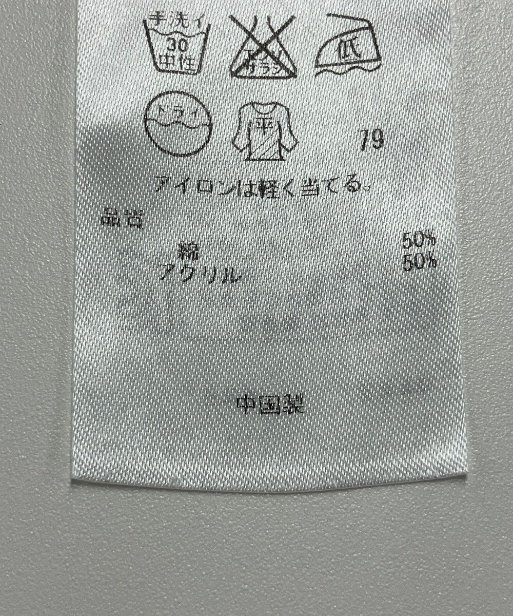 ONWARD Reuse Park 【組曲】ニット春夏 