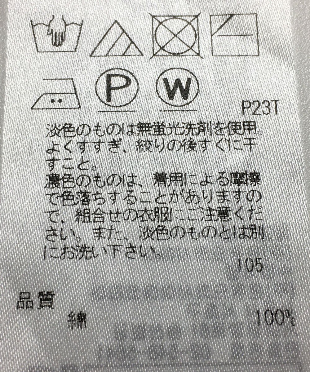 ONWARD Reuse Park 【自由区】ニット春夏 