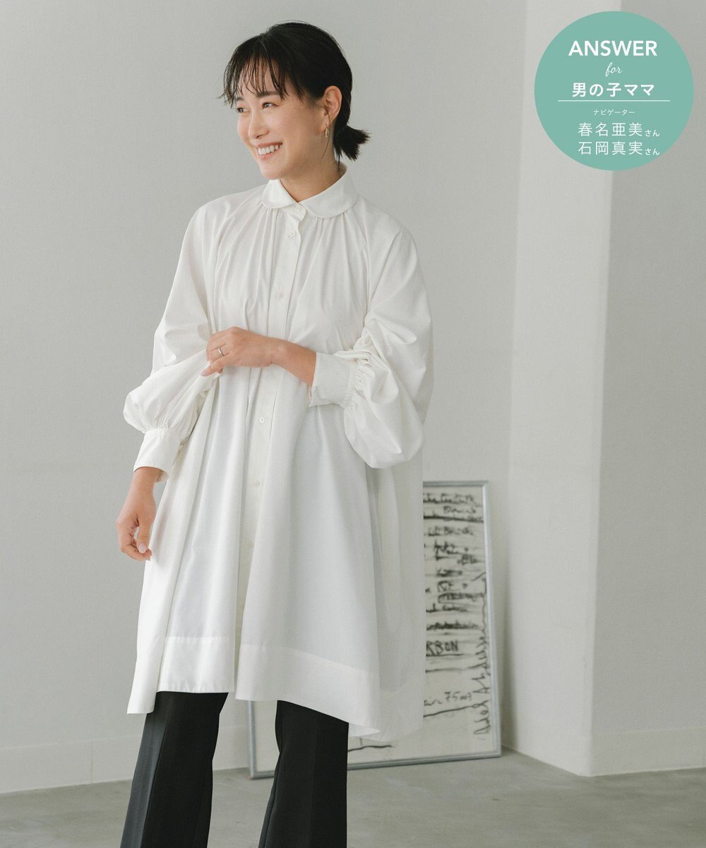 Answer For 男の子ママ Aラインチュニックブラウス Newans ファッション通販 公式通販 オンワード クローゼット Answer For 男の子ママ Aラインチュニックブラウス Newans ファッション通販 公式通販 オンワード クローゼット