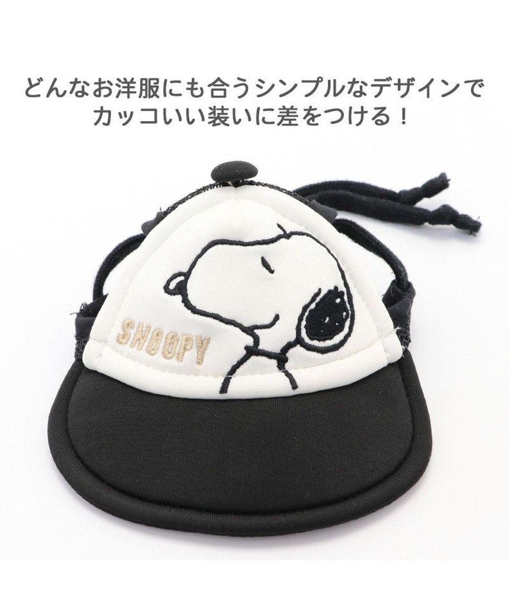 犬 帽子 スヌーピー メッシュ キャップ 中型犬 大型犬 グッズ 犬 帽子 キャップ ぼうし おでかけ オシャレ おしゃれ かわいい キャラクター Pet Paradise ファッション通販 公式通販 オンワード クローゼット 犬 帽子 スヌーピー メッシュ キャップ 中型犬 大型犬 グッズ 犬 帽子 キャップ ぼうし おでかけ オシャレ おしゃれ かわいい キャラクター Pet Paradise ファッション通販 公式通販 オンワード クローゼット