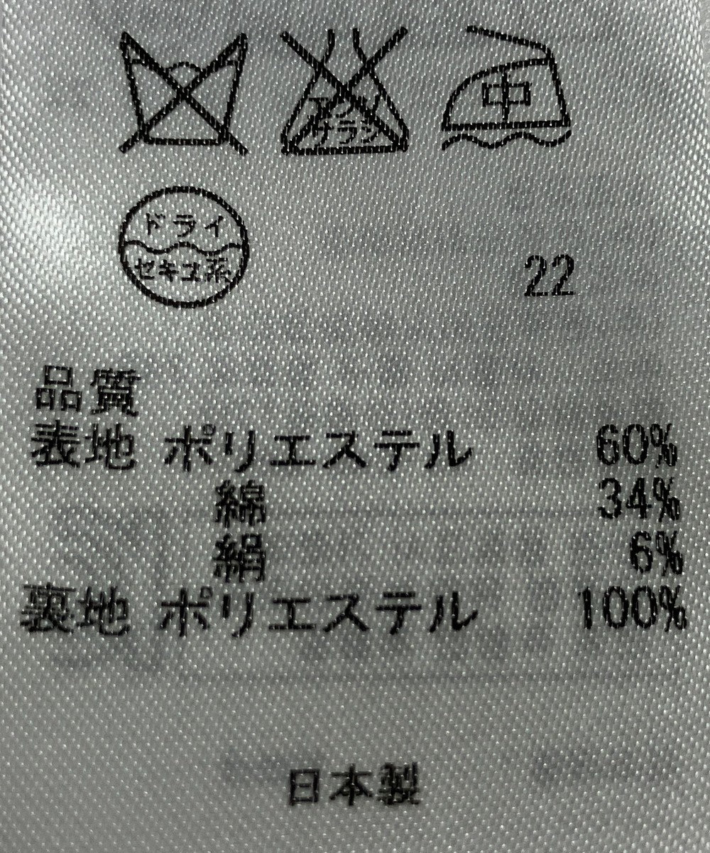 ONWARD Reuse Park 【23区】スカート春夏 